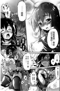 Page 19 of Muchi Kano Macchiato | 豐嫩女友 香濃瑪奇朵 - preview thumbnail