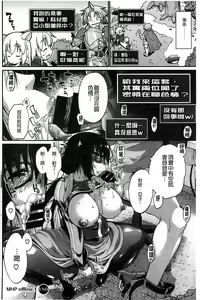 Page 28 of Muchi Kano Macchiato | 豐嫩女友 香濃瑪奇朵 - preview thumbnail