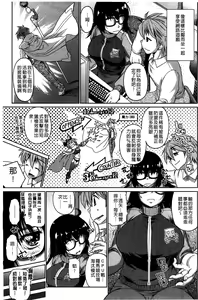 Page 31 of Muchi Kano Macchiato | 豐嫩女友 香濃瑪奇朵 - preview thumbnail