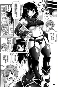 Page 32 of Muchi Kano Macchiato | 豐嫩女友 香濃瑪奇朵 - preview thumbnail