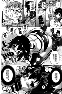 Page 35 of Muchi Kano Macchiato | 豐嫩女友 香濃瑪奇朵 - preview thumbnail