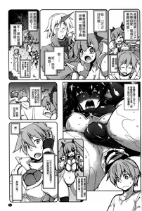 Page 55 of Muchi Kano Macchiato | 豐嫩女友 香濃瑪奇朵 - preview thumbnail