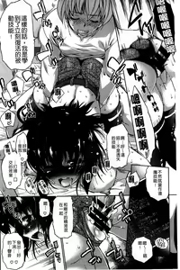 Page 70 of Muchi Kano Macchiato | 豐嫩女友 香濃瑪奇朵 - preview thumbnail