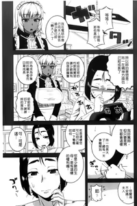 Page 119 of My Dear Maid | 我的・親愛的・俏女傭 - preview thumbnail