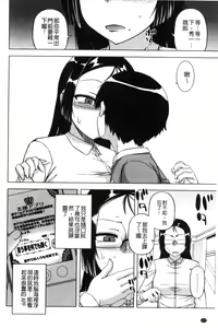 Page 180 of My Dear Maid | 我的・親愛的・俏女傭 - preview thumbnail