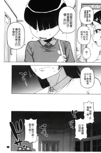 Page 187 of My Dear Maid | 我的・親愛的・俏女傭 - preview thumbnail