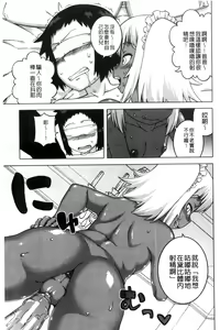 Page 199 of My Dear Maid | 我的・親愛的・俏女傭 - preview thumbnail