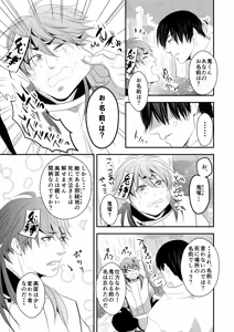 Page 6 of Choukyou Danshi - preview thumbnail