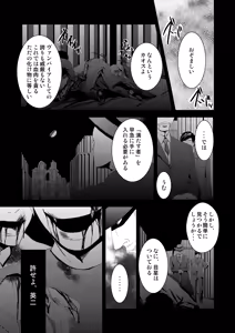 Page 3 of DESIRE - preview thumbnail