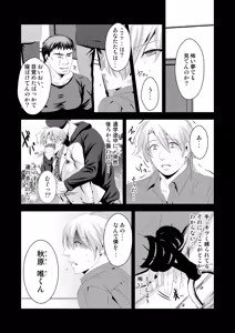 Page 5 of DESIRE - preview thumbnail