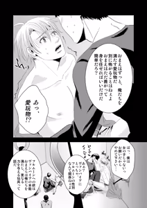 Page 8 of DESIRE - preview thumbnail