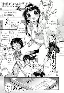 Ai-kuru-shii Zenpen | 괴로운 사랑-전편 — hentai manga cover on Fhentai