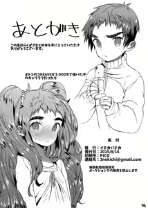 Page 17 of Rakugaki Matome Bon. - preview thumbnail