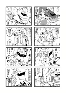 Page 2 of Rakugaki Manga Matome Bon - preview thumbnail