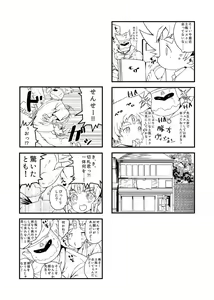 Page 3 of Rakugaki Manga Matome Bon - preview thumbnail