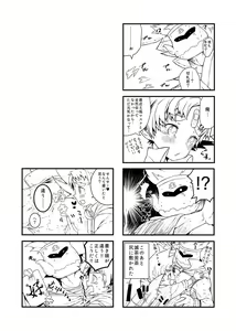 Page 4 of Rakugaki Manga Matome Bon - preview thumbnail