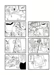Page 5 of Rakugaki Manga Matome Bon - preview thumbnail