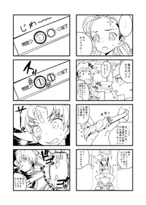 Page 7 of Rakugaki Manga Matome Bon - preview thumbnail