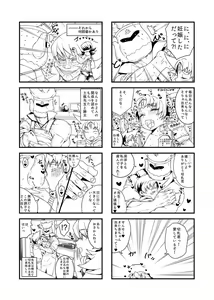 Page 8 of Rakugaki Manga Matome Bon - preview thumbnail