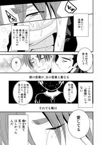 Page 29 of Kono Ai wa Yamai ni Nite Iru - preview thumbnail