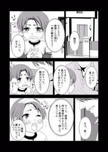 Page 3 of Kono Ai wa Yamai ni Nite Iru - preview thumbnail