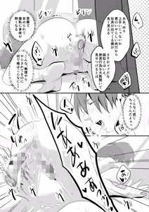 Page 15 of Kono Ai wa Yamai ni Nite Iru - preview thumbnail