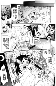 Page 105 of Aigan Love Doll - preview thumbnail