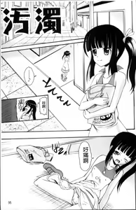 Page 106 of Aigan Love Doll - preview thumbnail