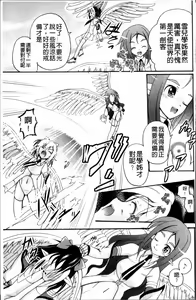 Page 136 of Aigan Love Doll - preview thumbnail