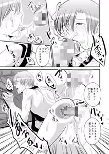 Page 19 of Koukishin wa Nonke o Korosu - preview thumbnail