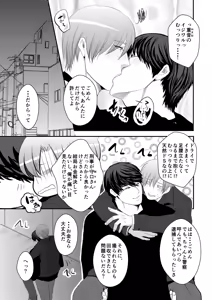 Page 37 of Koukishin wa Nonke o Korosu - preview thumbnail