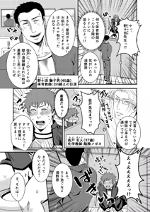 Page 5 of Nozokare-kun - preview thumbnail