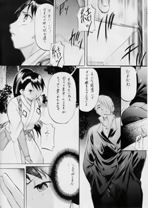 Page 3 of Tokine - preview thumbnail