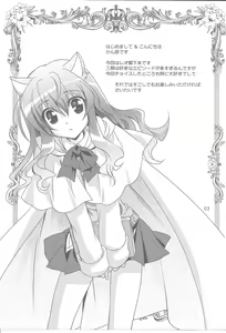 Page 2 of Wonderful Princess - preview thumbnail
