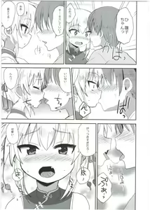 Page 5 of HinaRIDE! - preview thumbnail