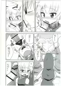 Page 8 of HinaRIDE! - preview thumbnail