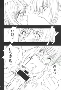 Page 42 of Kiti Kiti - preview thumbnail