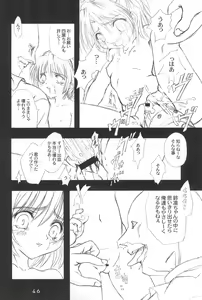 Page 46 of Kiti Kiti - preview thumbnail