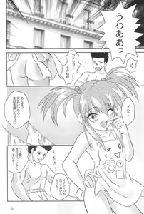 Page 6 of Kiti Kiti - preview thumbnail