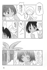 Page 64 of Kiti Kiti - preview thumbnail