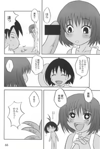 Page 66 of Kiti Kiti - preview thumbnail