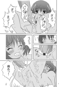 Page 69 of Kiti Kiti - preview thumbnail