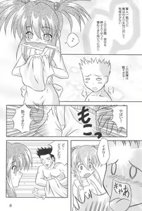 Page 8 of Kiti Kiti - preview thumbnail