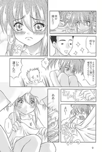 Page 9 of Kiti Kiti - preview thumbnail