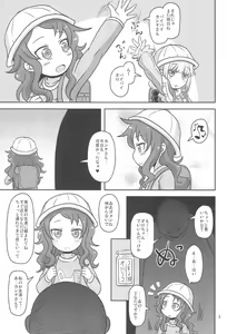 Page 3 of Dragonic Lolita Bomb! - preview thumbnail