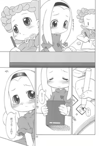 Page 11 of Tayorinai Bokura no Hateshinai Ashita. - preview thumbnail