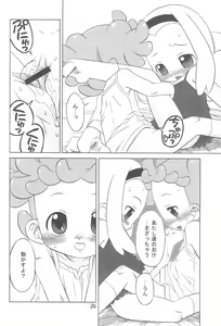 Page 24 of Tayorinai Bokura no Hateshinai Ashita. - preview thumbnail