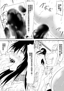 Page 31 of Houfuku Rape! Okasareta Oyako no Monogatari | 報復性強姦! 遭到侵犯的母女的故事 - preview thumbnail