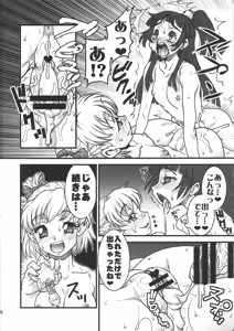 Page 13 of M.A.H.O Girls HARD CORE! - preview thumbnail