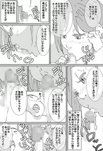 Page 4 of Maseo no Takurami - Chotto, Omae no Kaa-chan to Netekuru wa - preview thumbnail